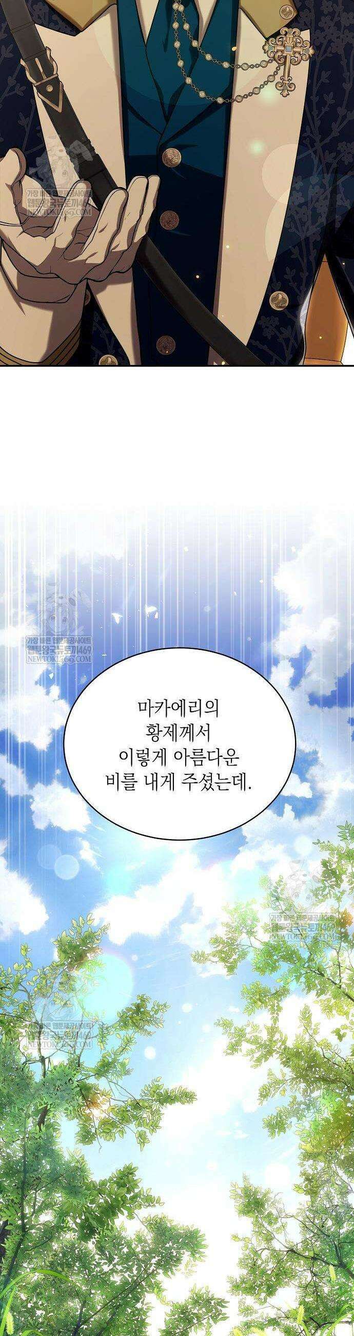 더럽혀 마땅할 왕비여 14화 6