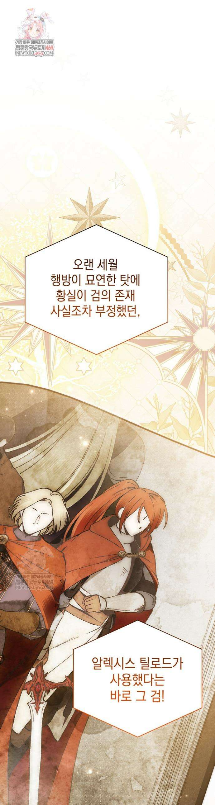 장녀는 꽃길을 걷는다 23화 1