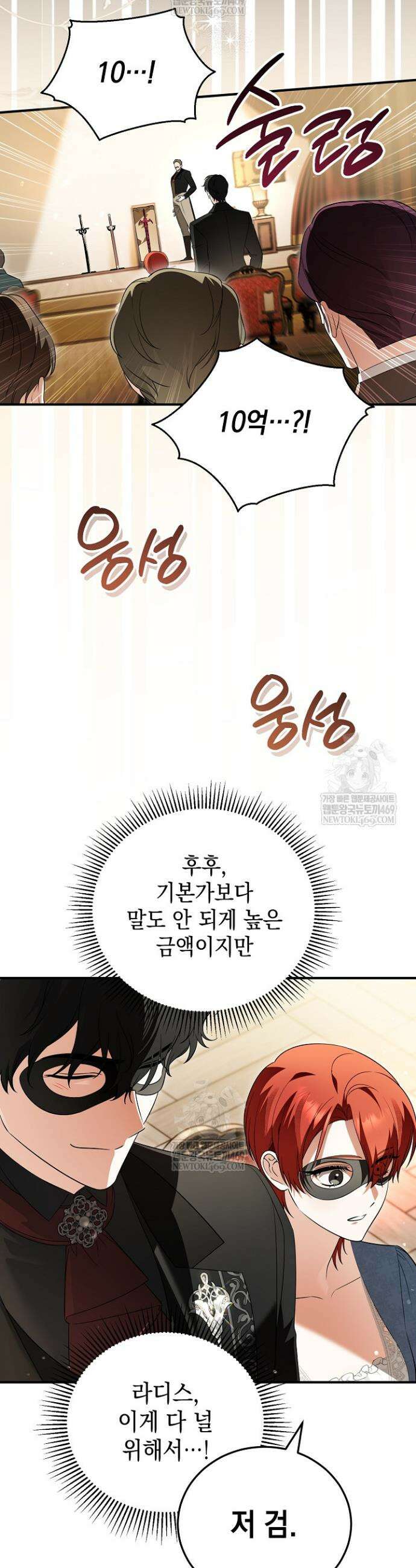 장녀는 꽃길을 걷는다 23화 6