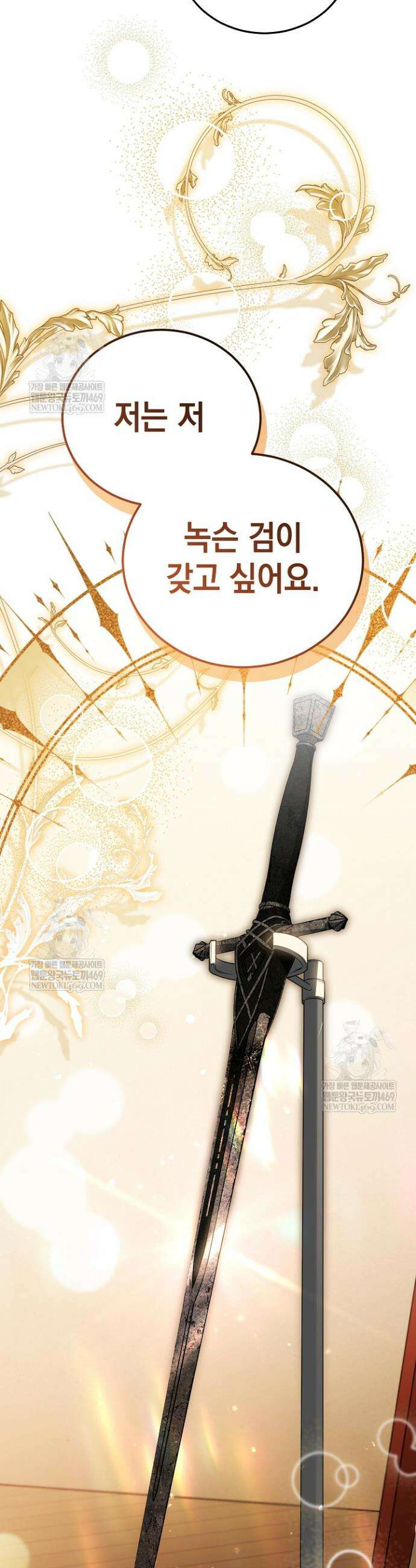 장녀는 꽃길을 걷는다 23화 7