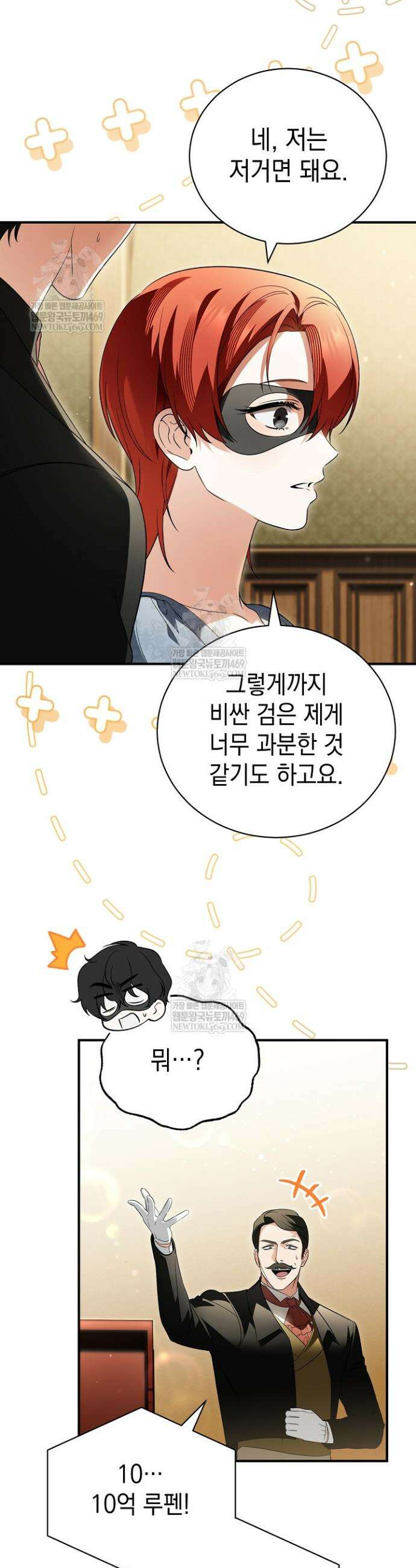 장녀는 꽃길을 걷는다 23화 10