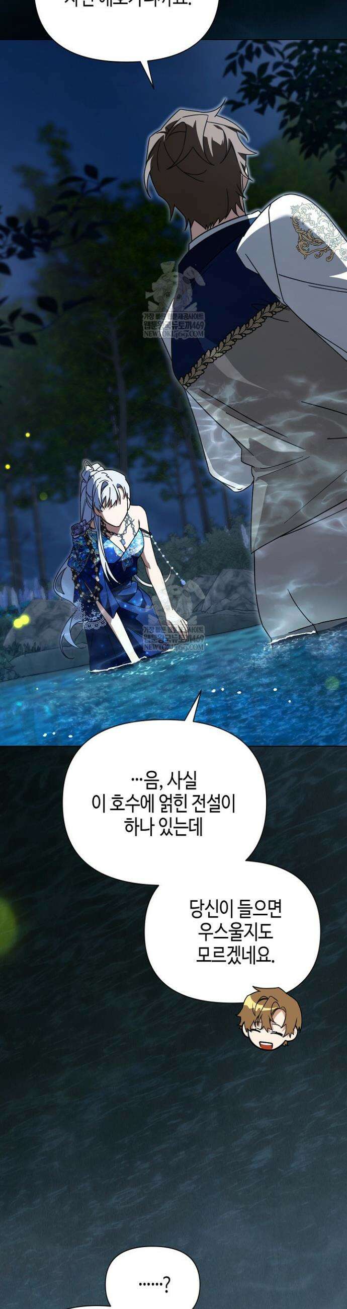 새를 잊은 마녀에게 48화 6