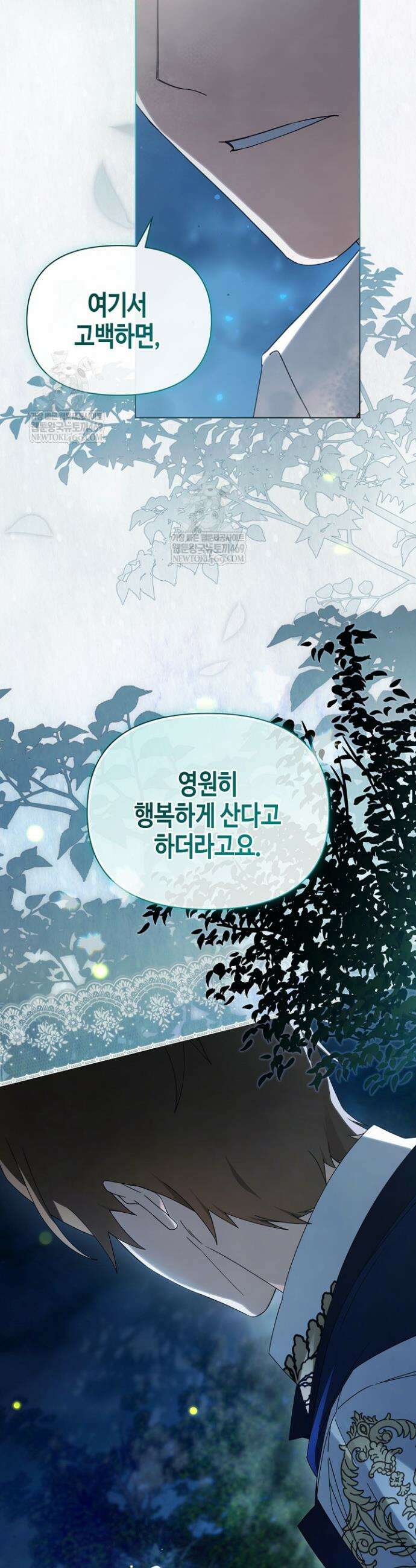 새를 잊은 마녀에게 48화 8