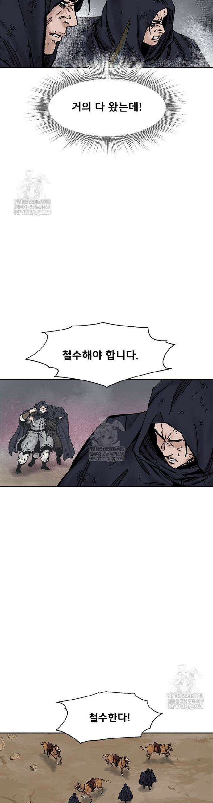 레드스톰 - 왕의 귀환 2부 65화 6