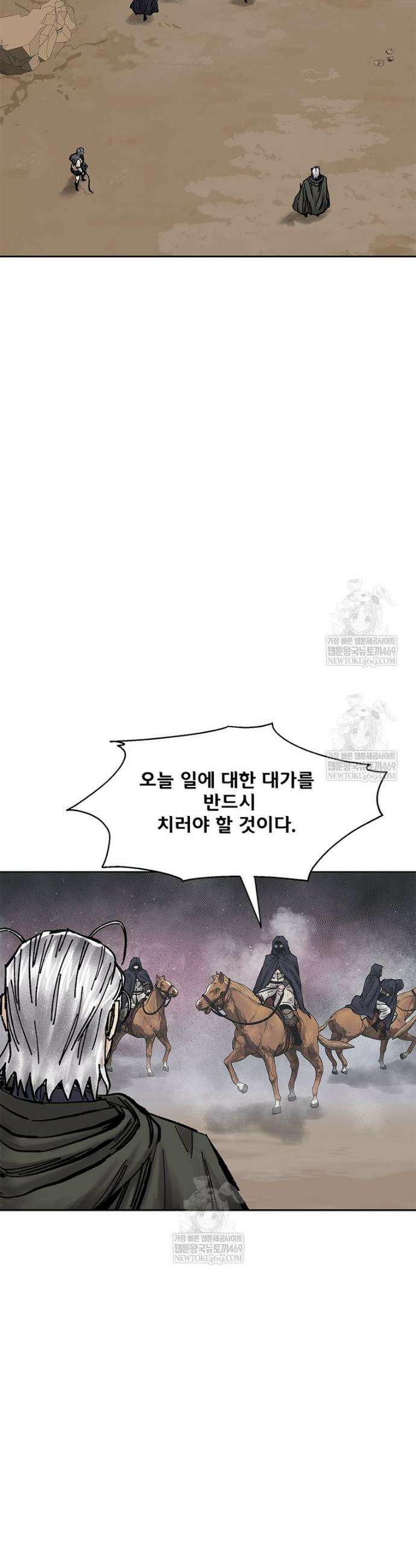 레드스톰 - 왕의 귀환 2부 65화 7