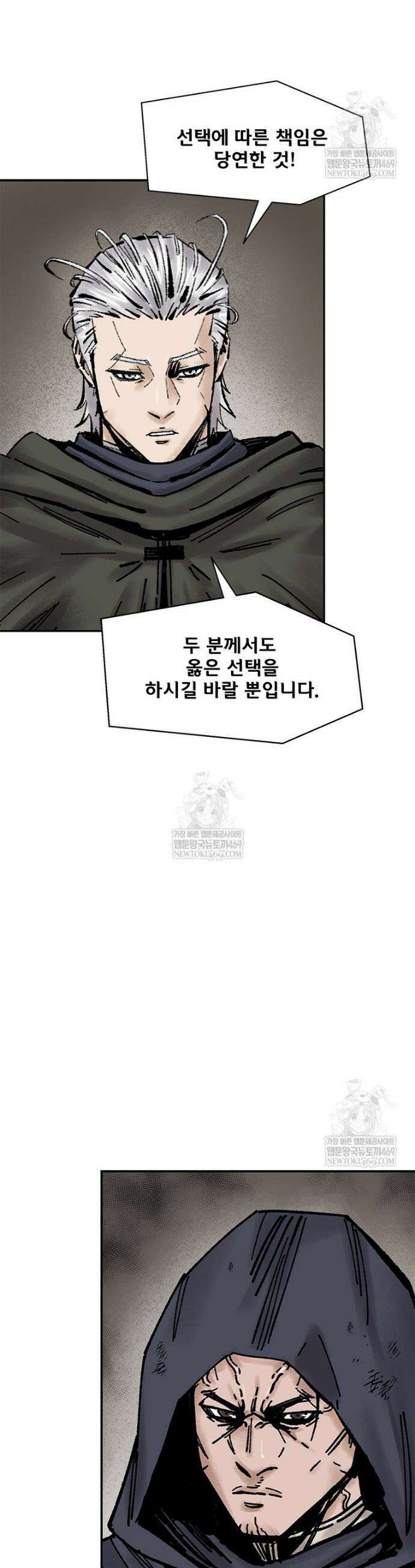 레드스톰 - 왕의 귀환 2부 65화 8