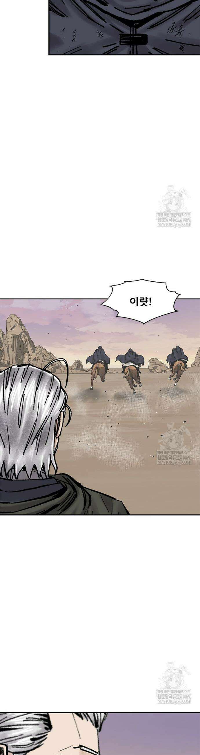 레드스톰 - 왕의 귀환 2부 65화 9