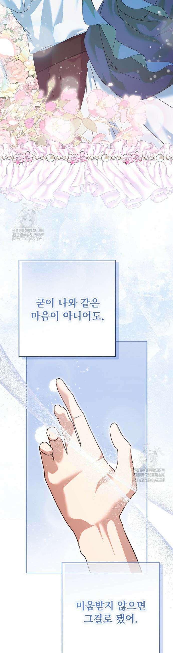 이혼당할 준비 완료했습니다 53화 8