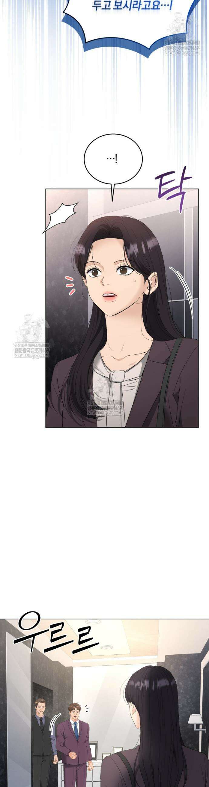 전남편을 삭제합니다 52화 4