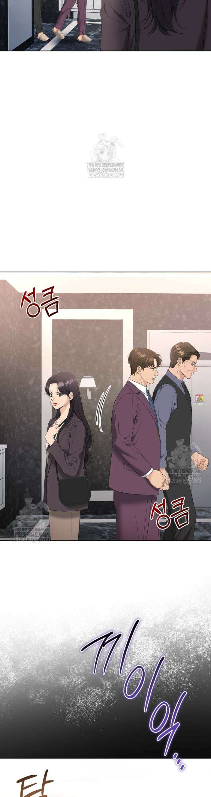전남편을 삭제합니다 52화 5