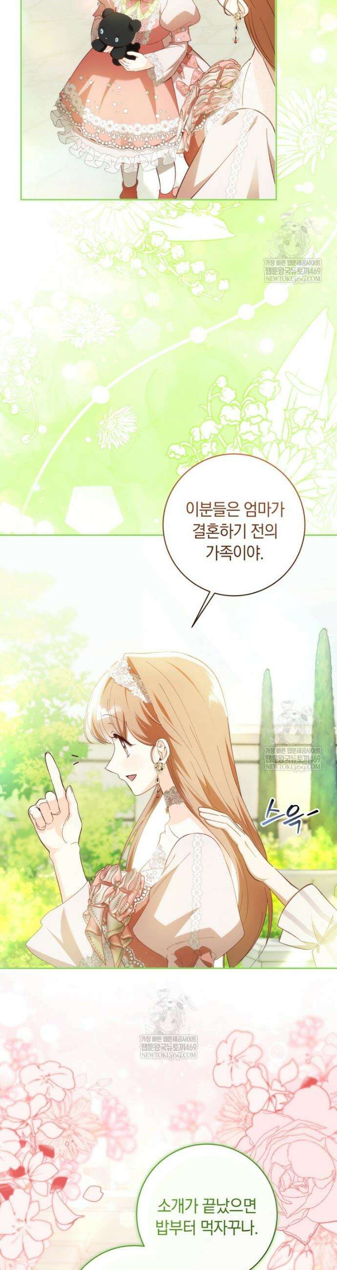 딸이 귀엽고 남편이 멋짐 33화 5