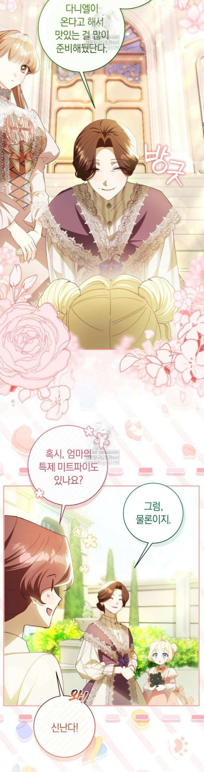 딸이 귀엽고 남편이 멋짐 33화 6