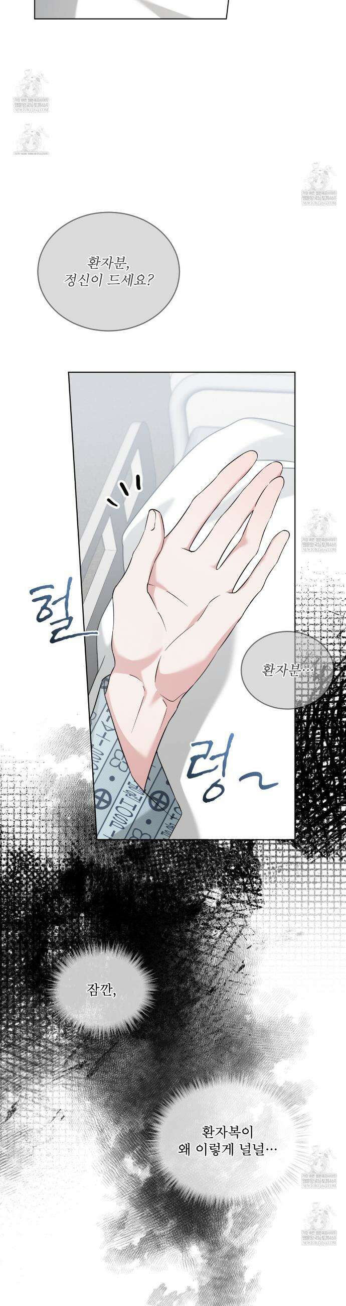 오메가 동식이 1화 8