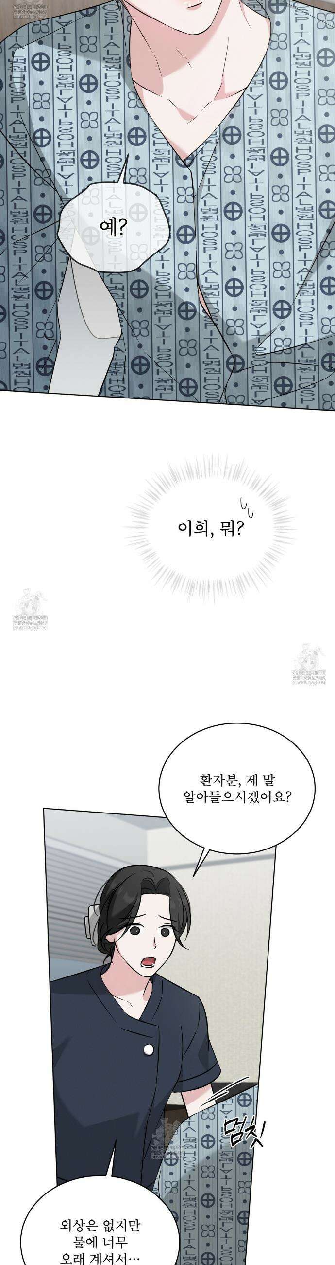 오메가 동식이 1화 10