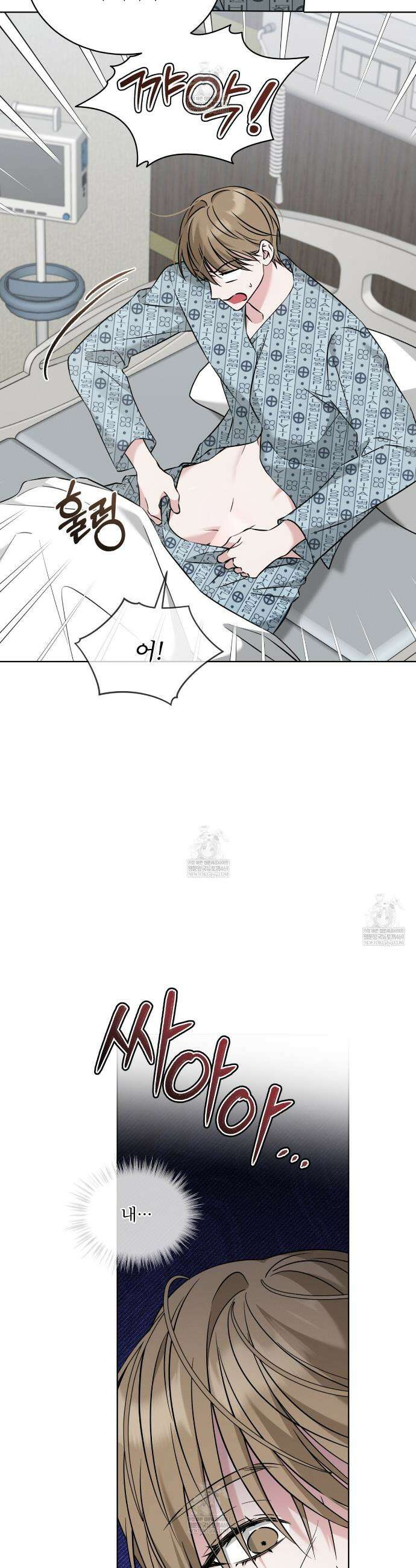 오메가 동식이 1화 11