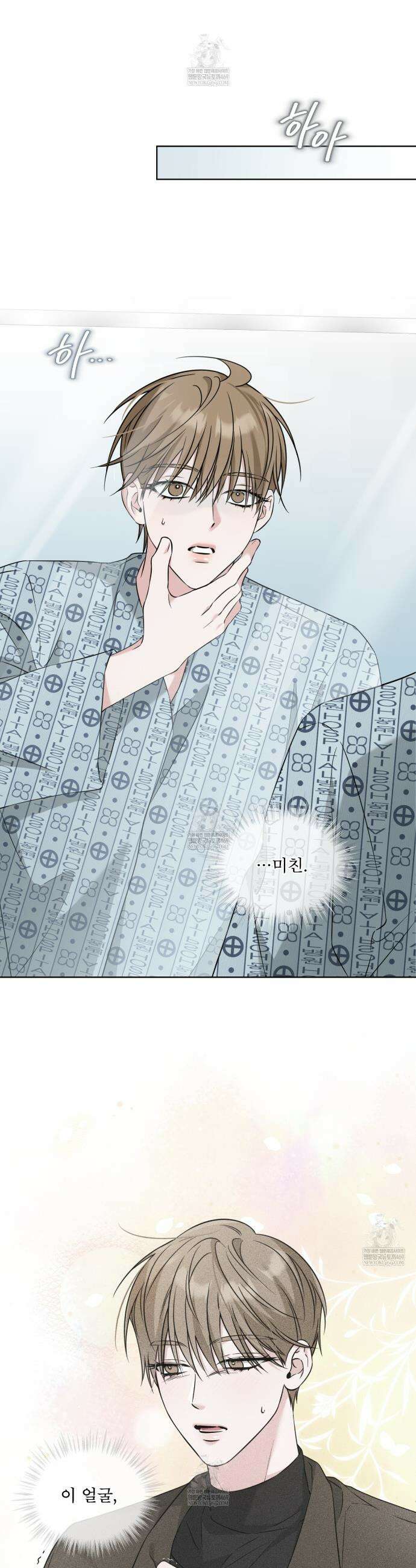 오메가 동식이 1화 13