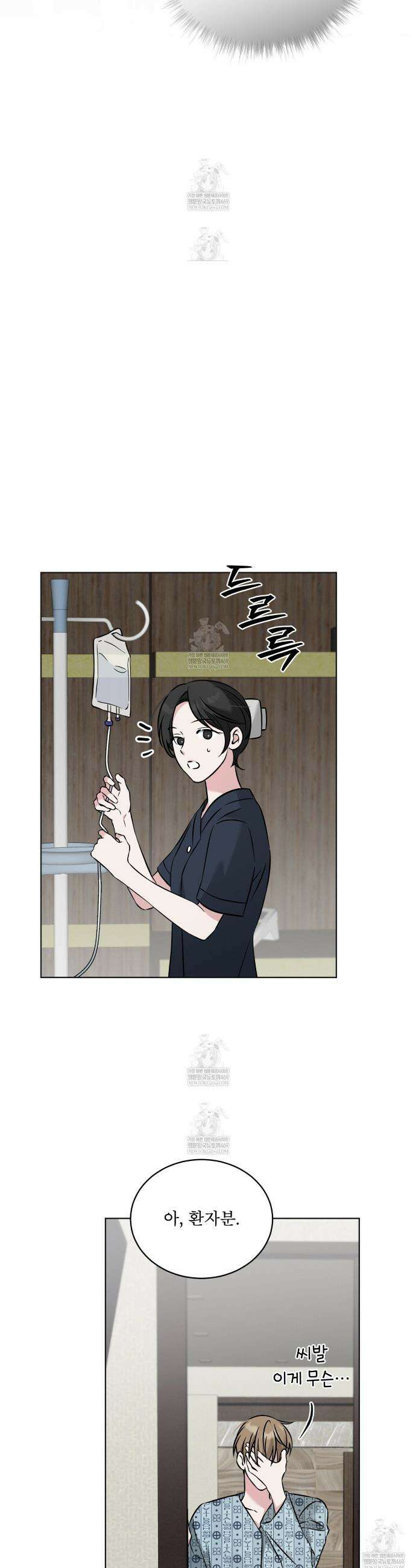 오메가 동식이 1화 15