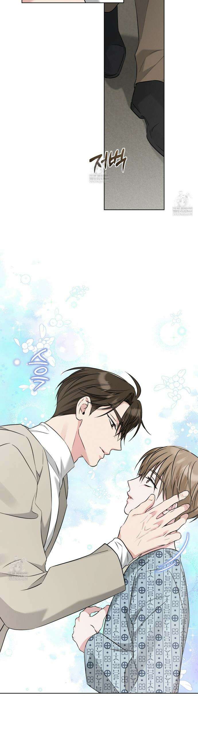 오메가 동식이 1화 18