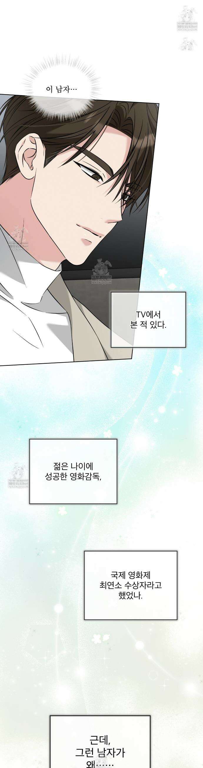 오메가 동식이 1화 19