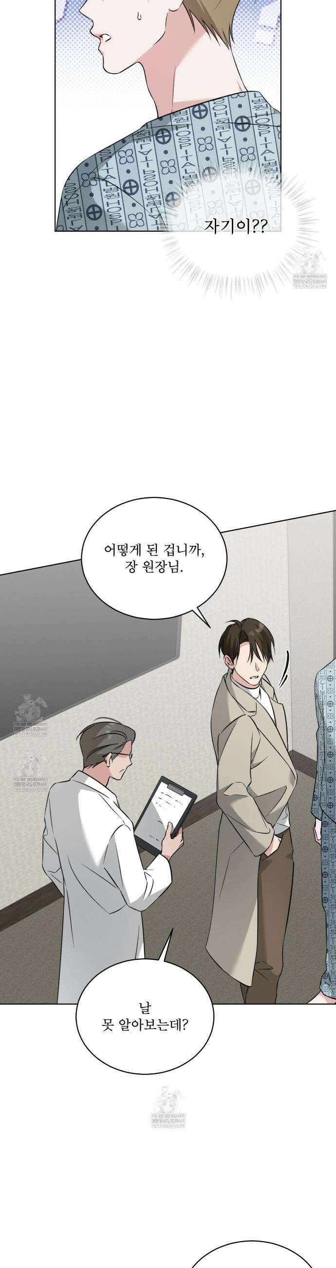 오메가 동식이 1화 21