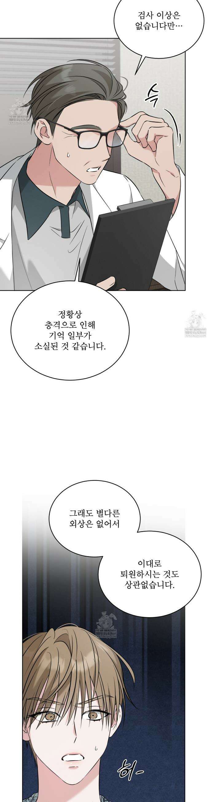 오메가 동식이 1화 22