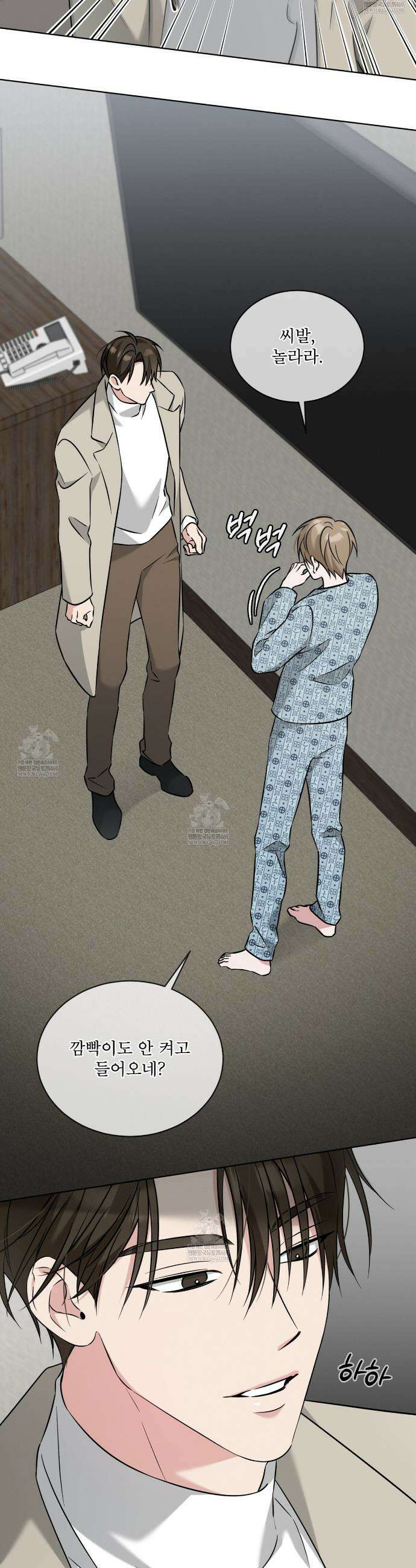 오메가 동식이 1화 27