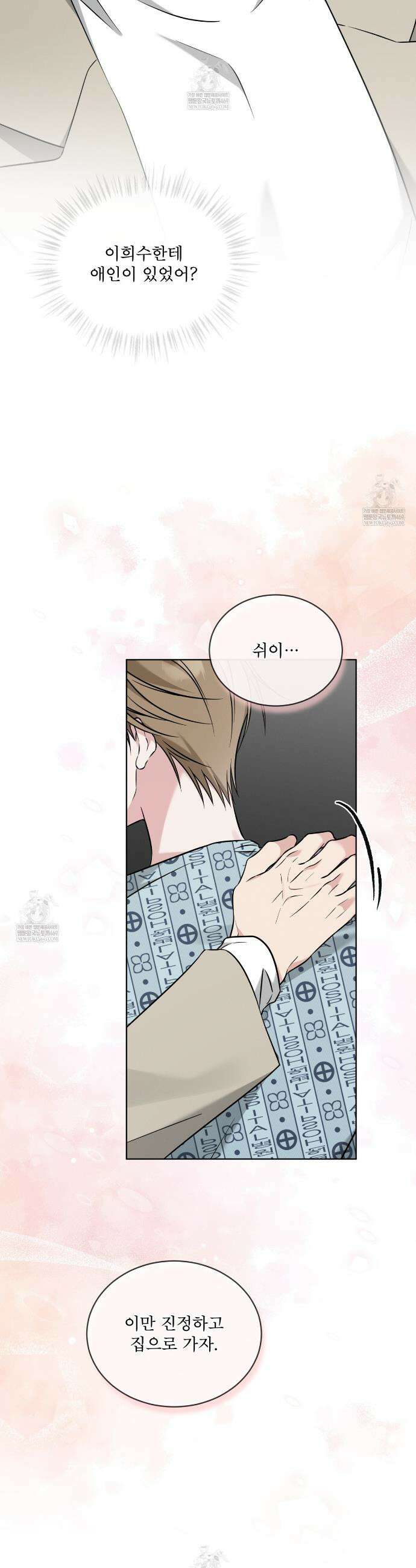 오메가 동식이 1화 28