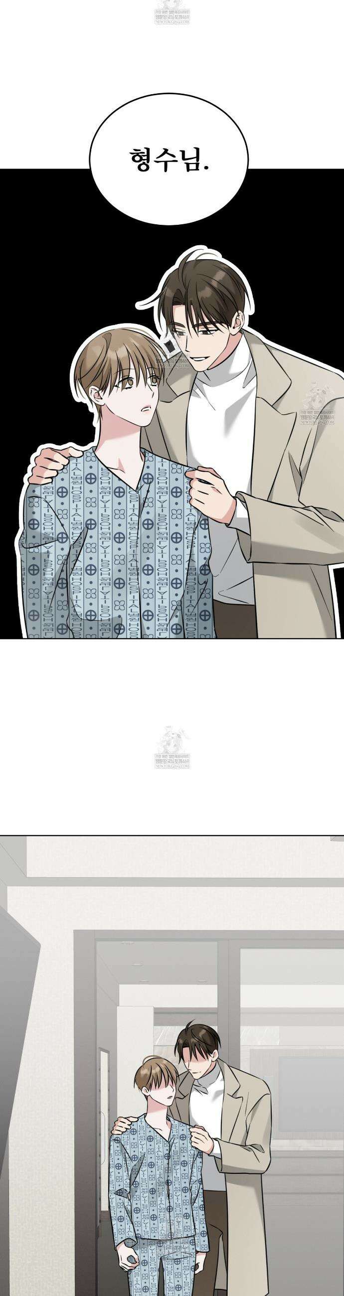 오메가 동식이 1화 29