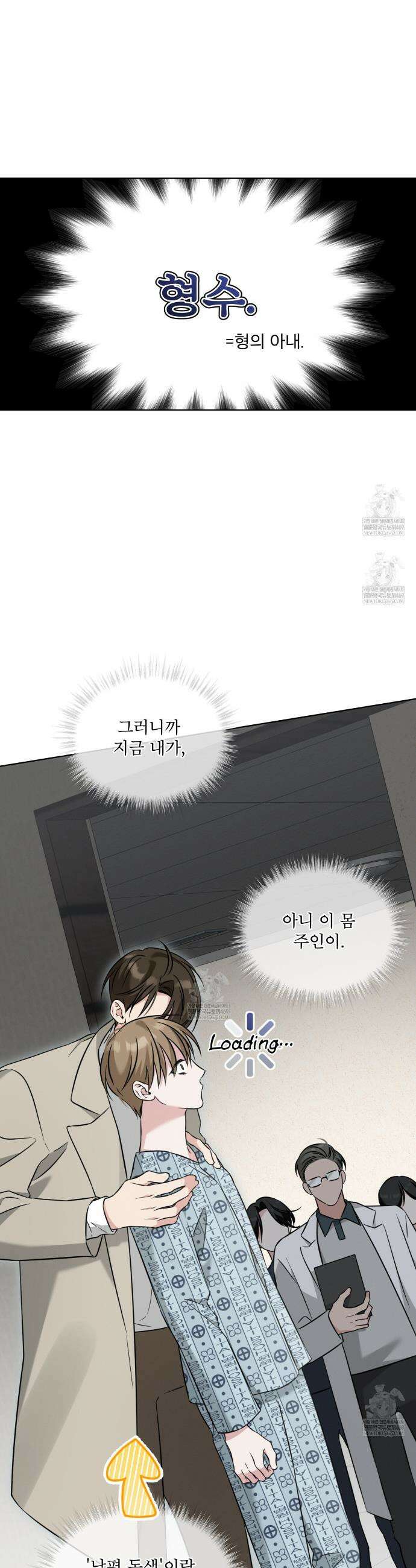 오메가 동식이 1화 31