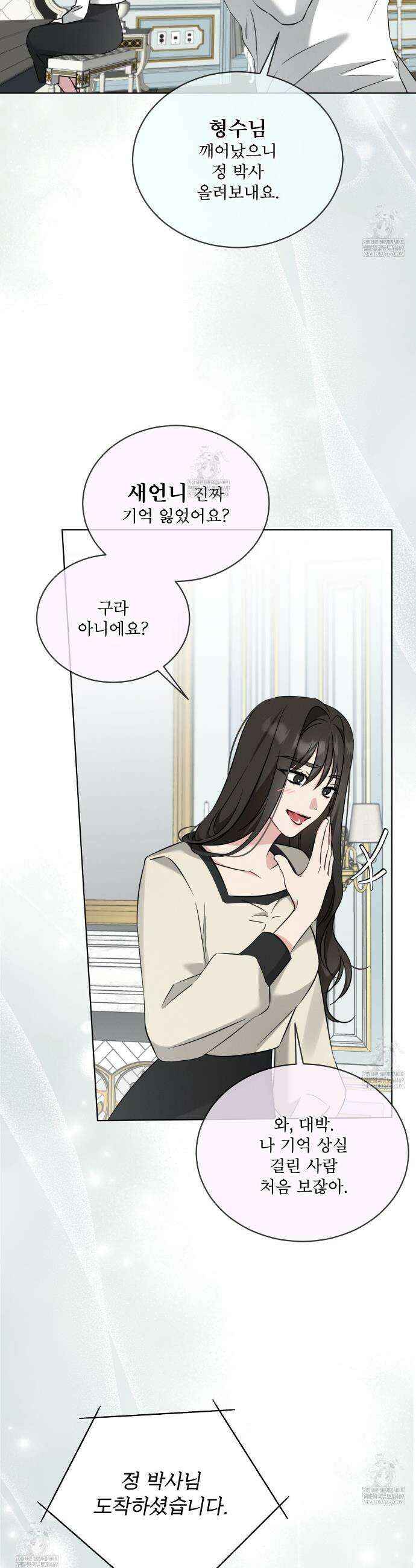 오메가 동식이 1화 36