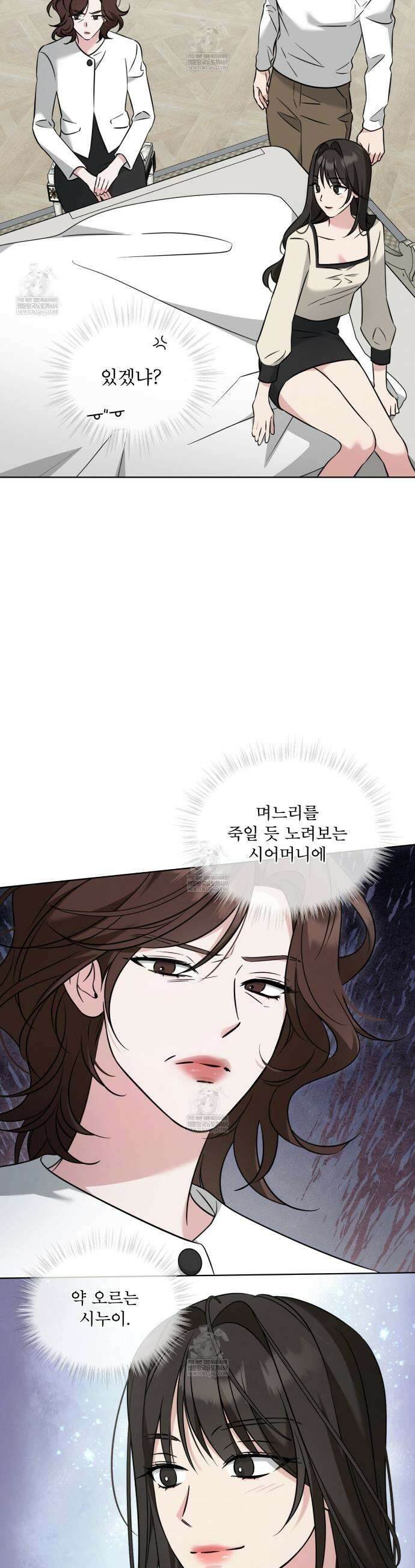 오메가 동식이 1화 40