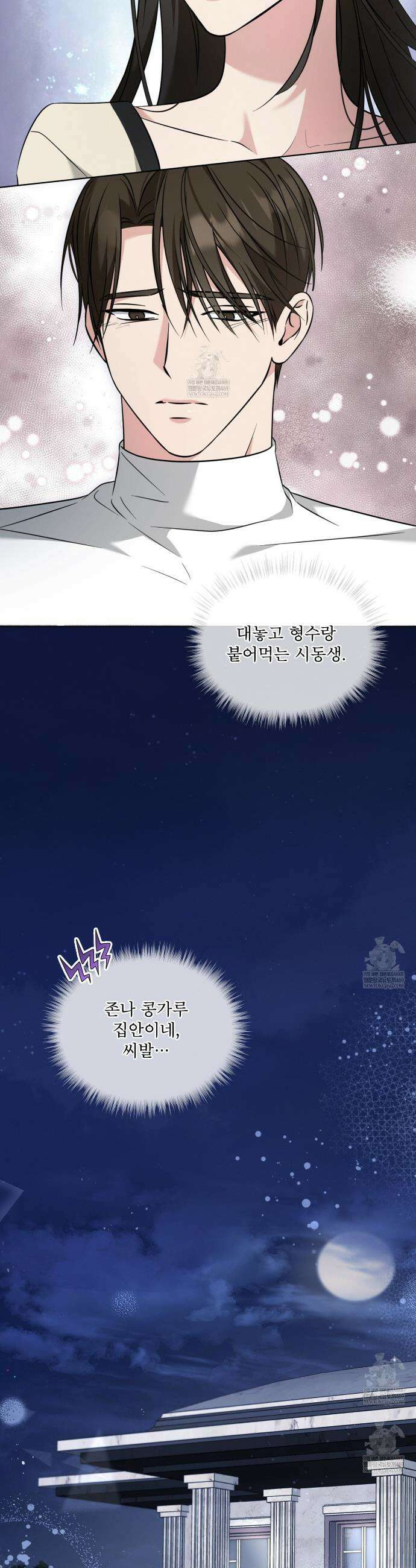 오메가 동식이 1화 41