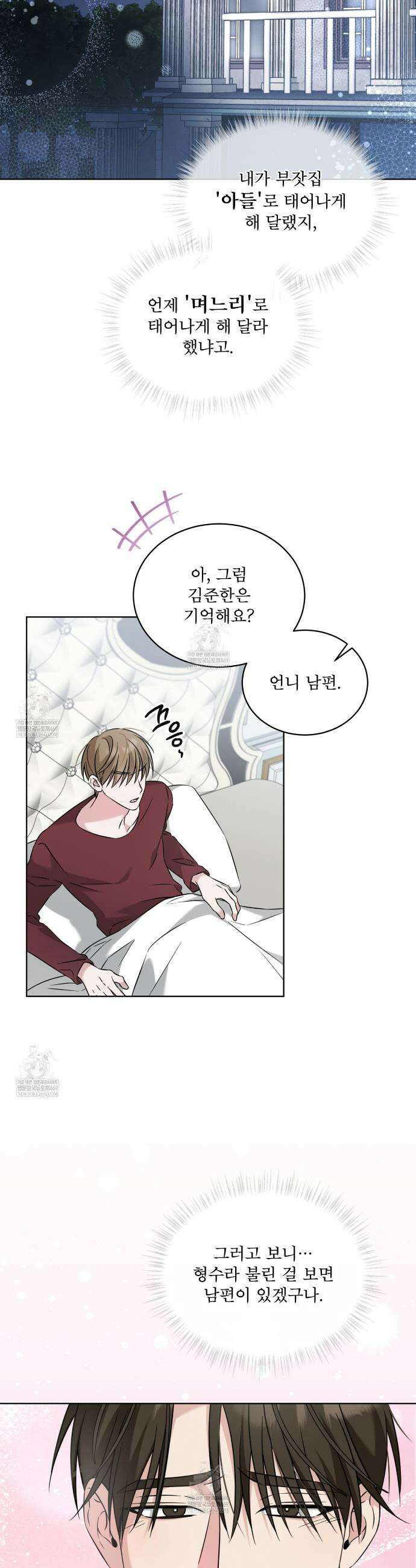 오메가 동식이 1화 42