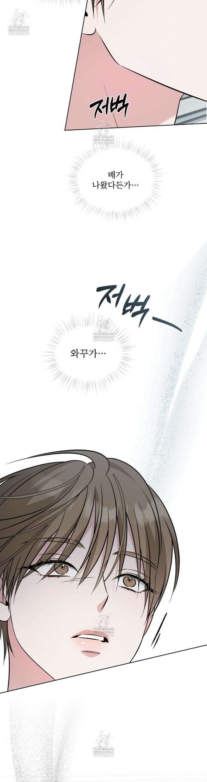 오메가 동식이 1화 45
