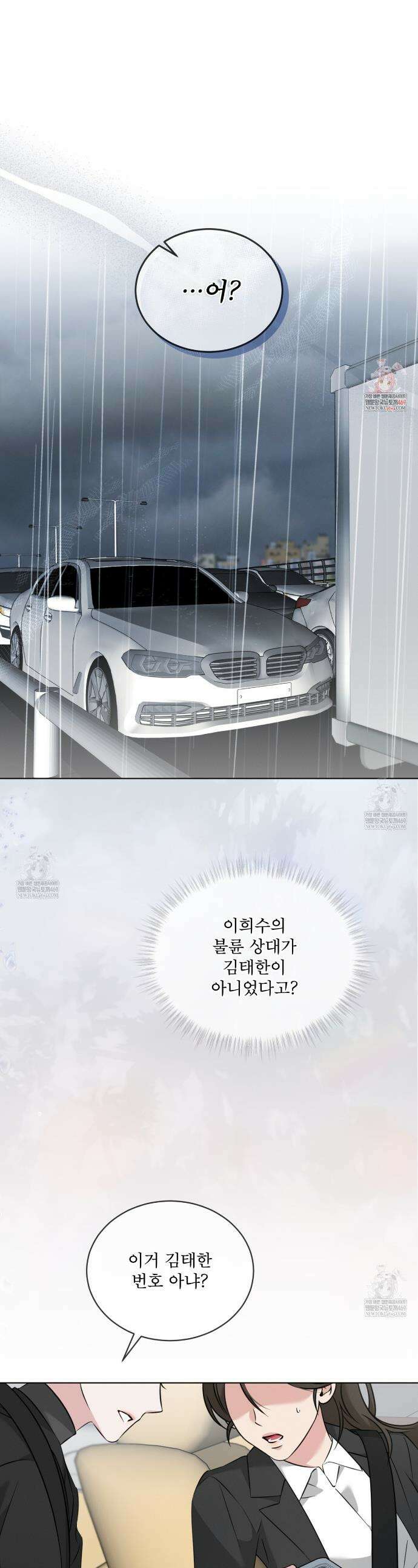 오메가 동식이 7화 1