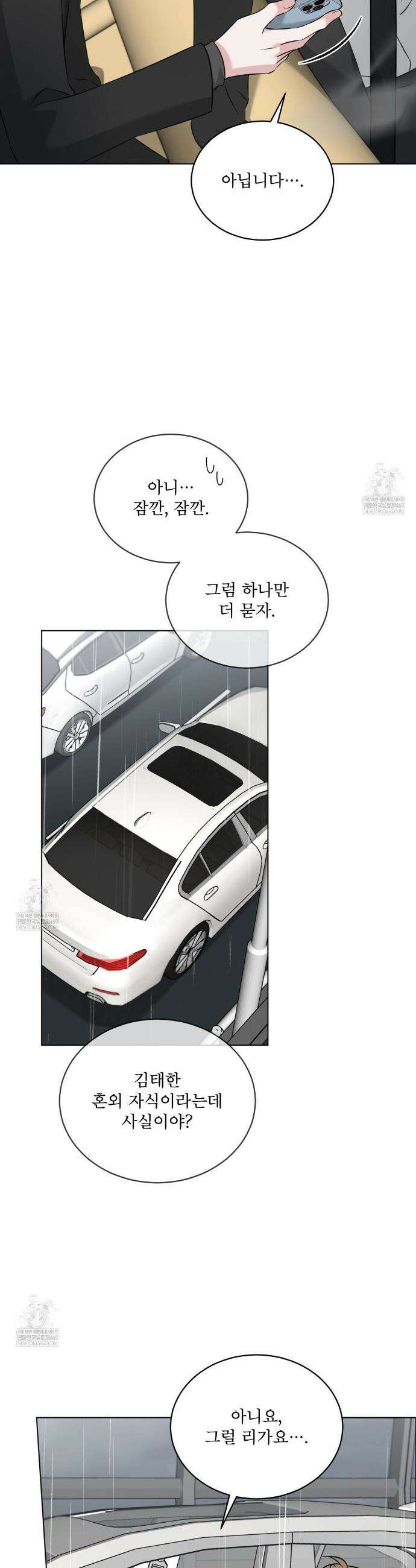 오메가 동식이 7화 2