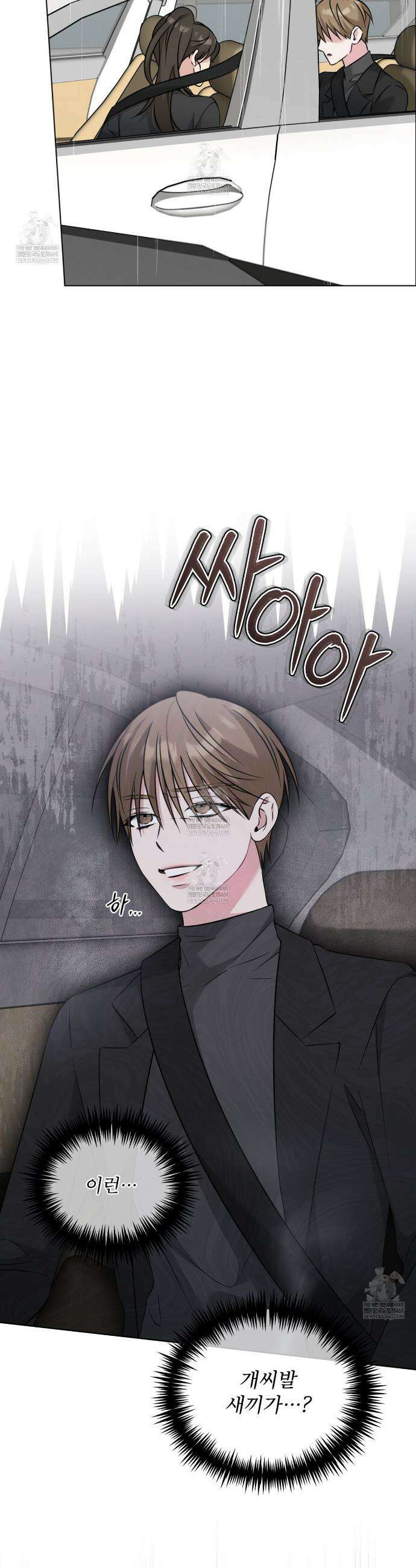 오메가 동식이 7화 3