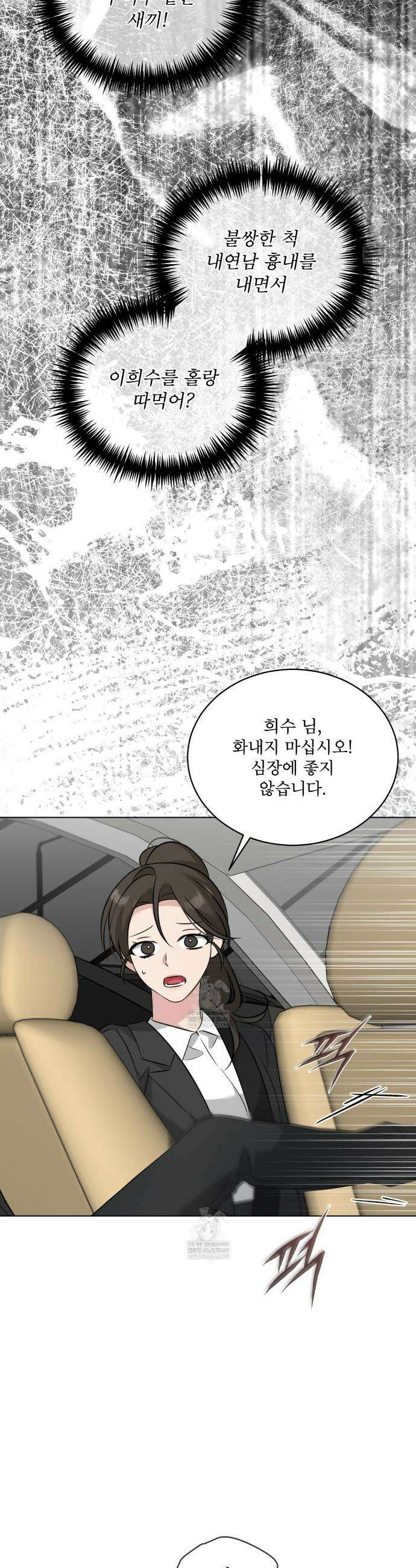 오메가 동식이 7화 5