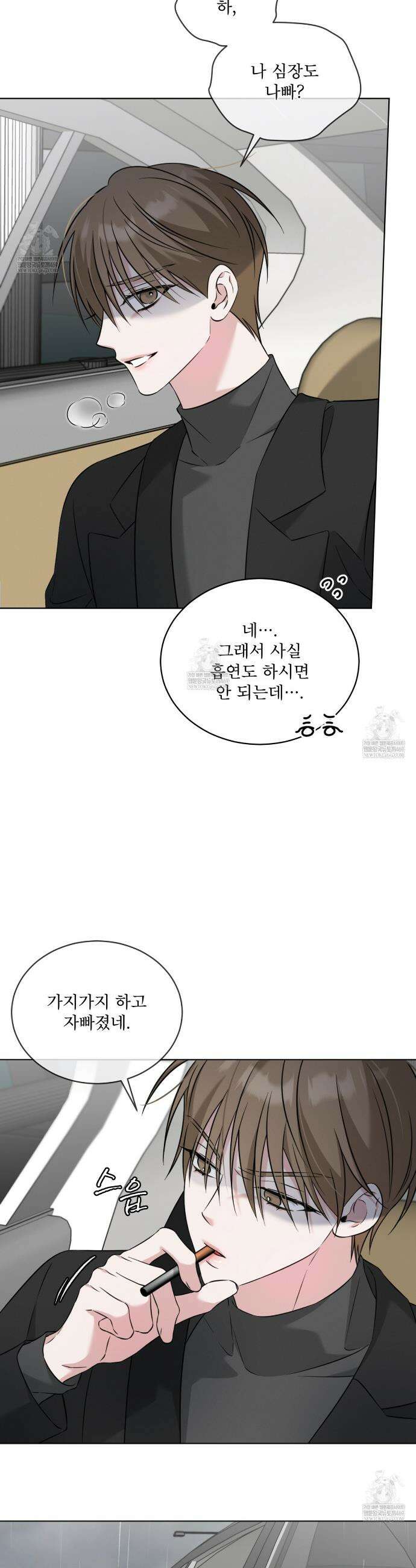 오메가 동식이 7화 6