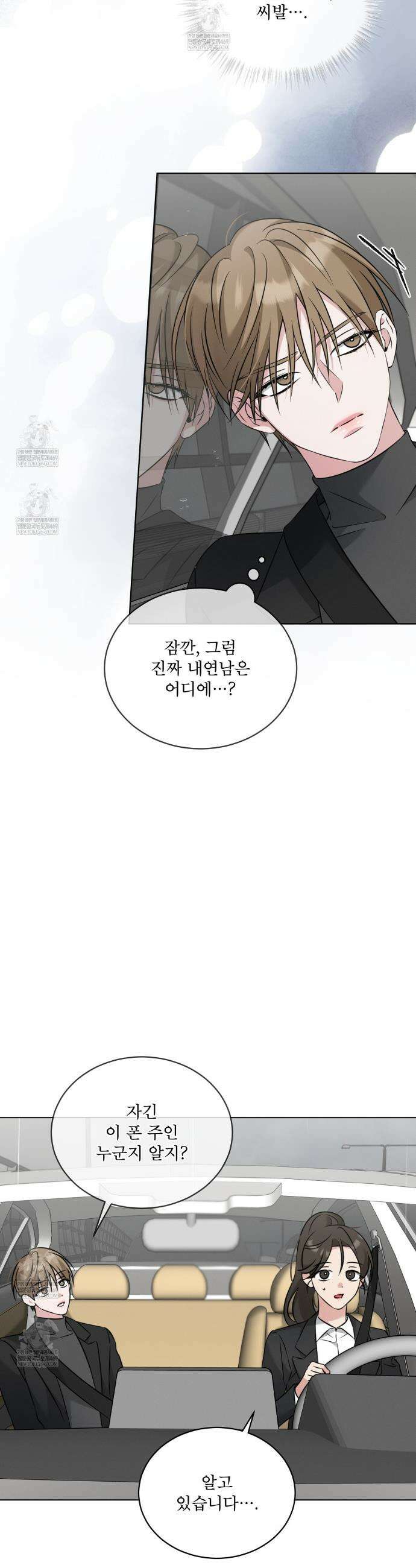 오메가 동식이 7화 8