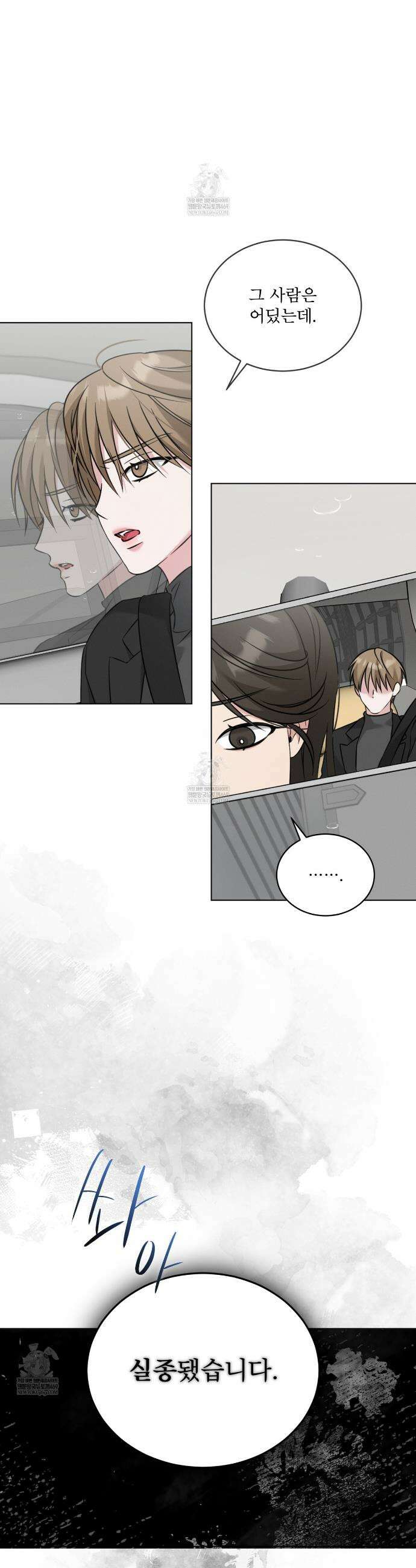 오메가 동식이 7화 9
