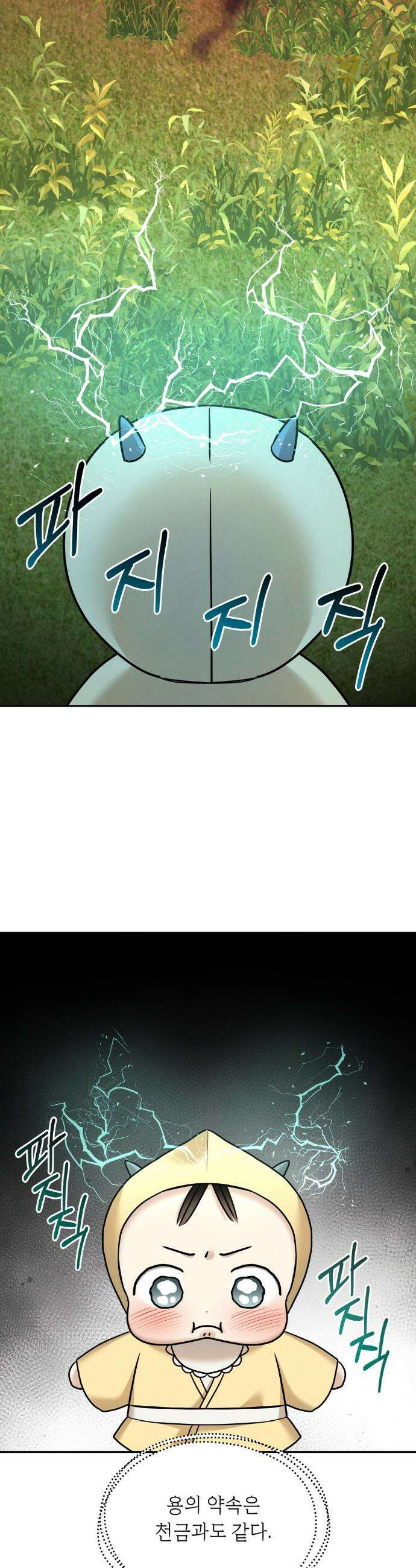 백련이 피는 온도 25화 3