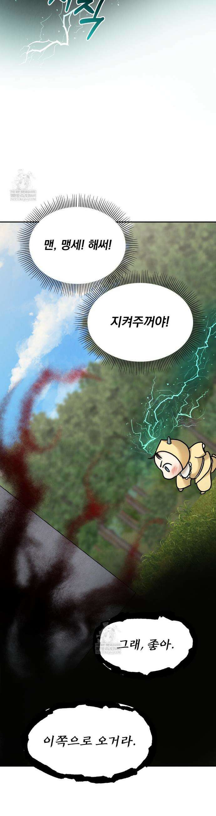 백련이 피는 온도 25화 5