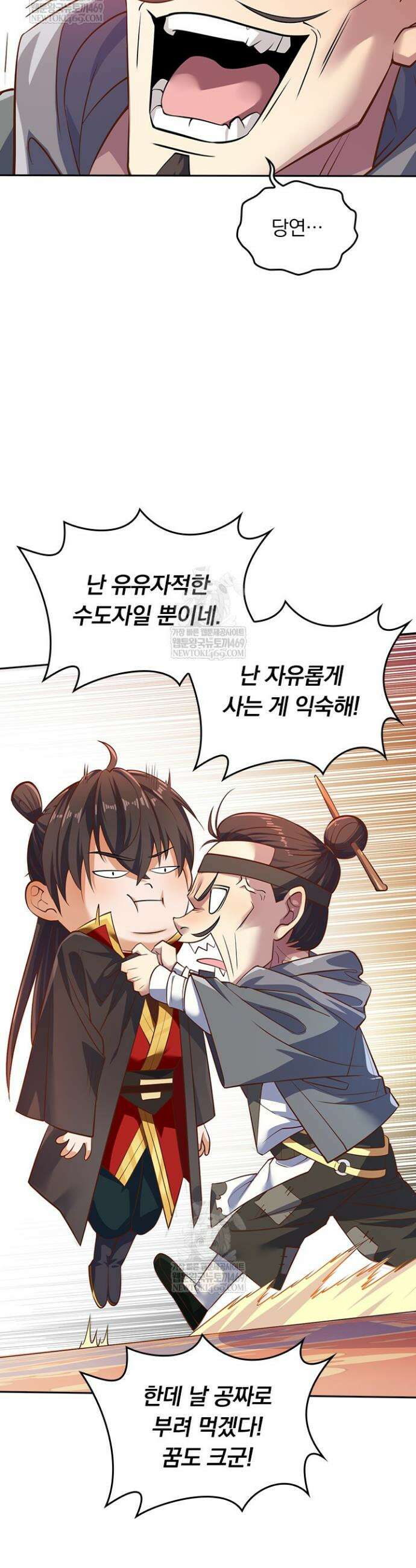 선무제존 595화 3