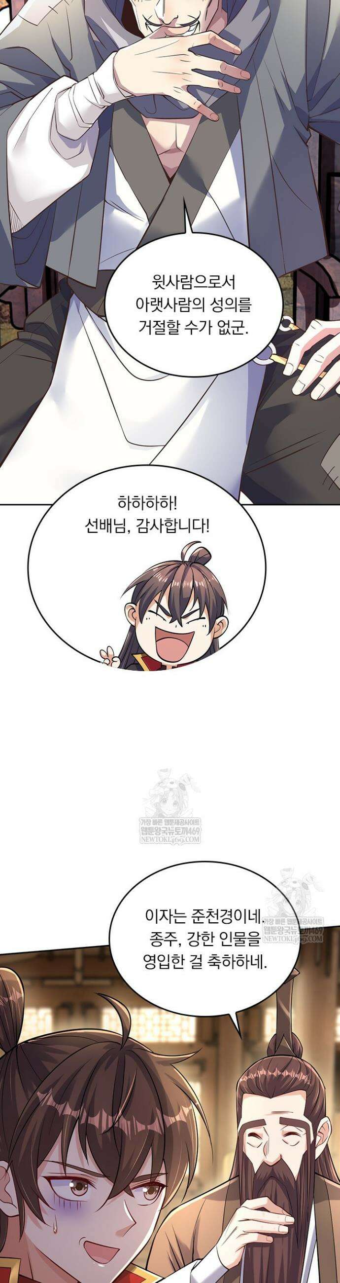 선무제존 595화 6