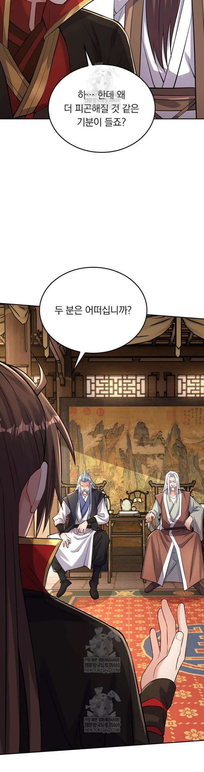 선무제존 595화 7