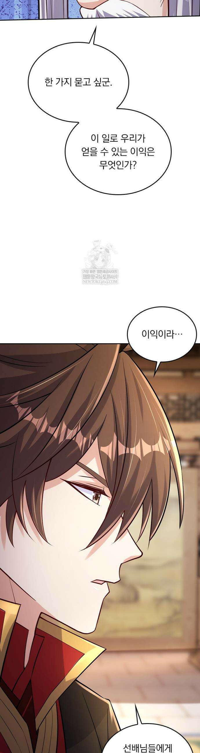 선무제존 595화 10