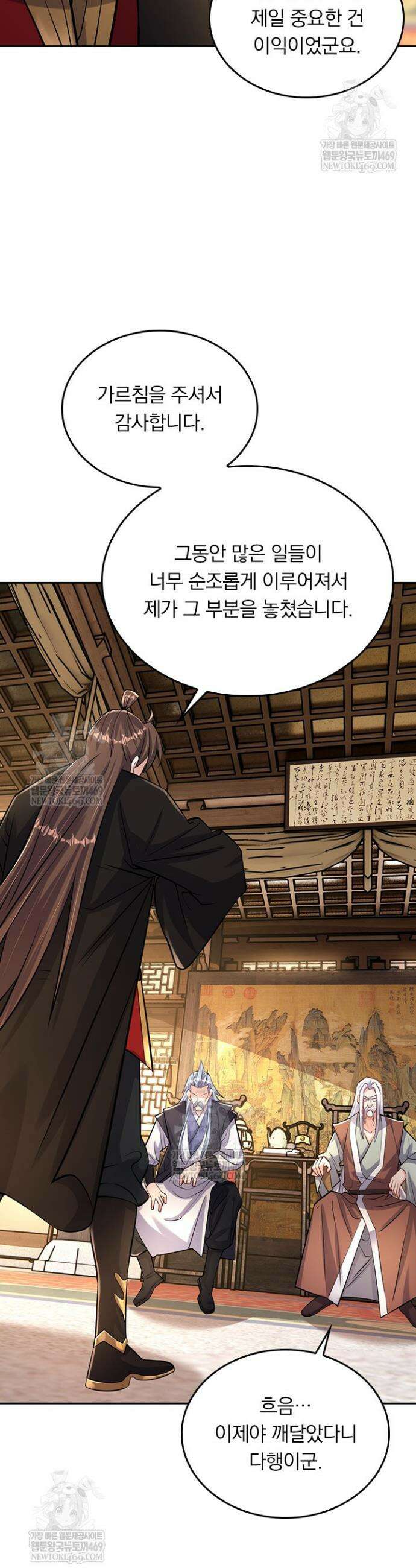 선무제존 595화 11