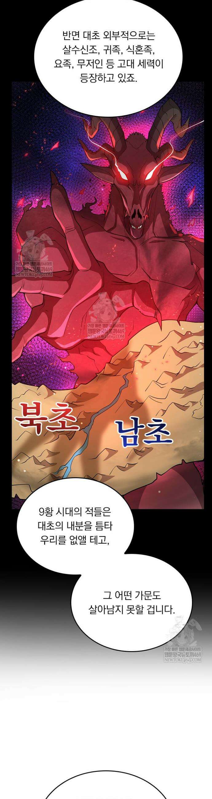 선무제존 595화 14