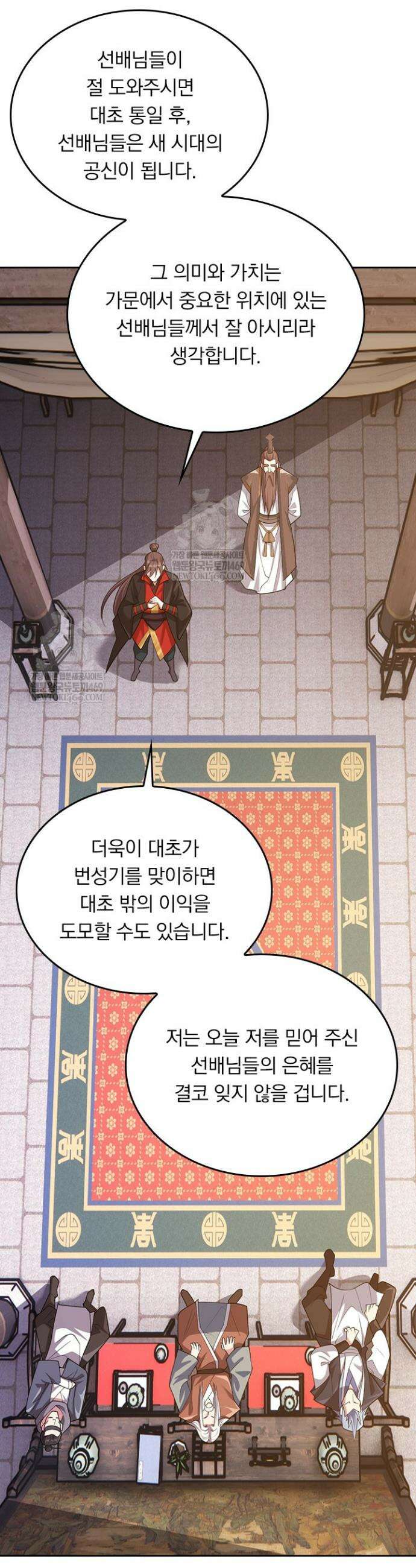선무제존 595화 16